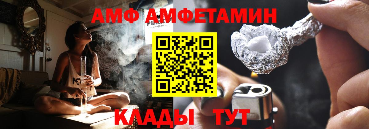 АМФ VHQ  Вход с VPN  Пушкино 