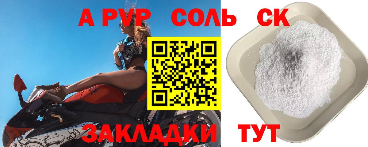 Alpha PVP VHQ  Альфа ПВП  Пушкино  APVP крисы CK  Альфа ПВП Crystall  Вход с VPN 