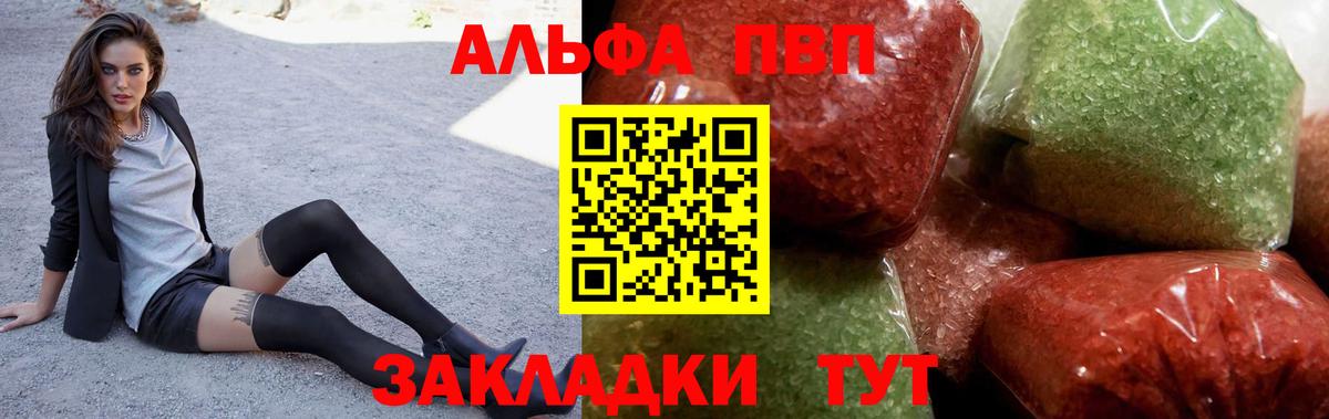APVP VHQ Пушкино