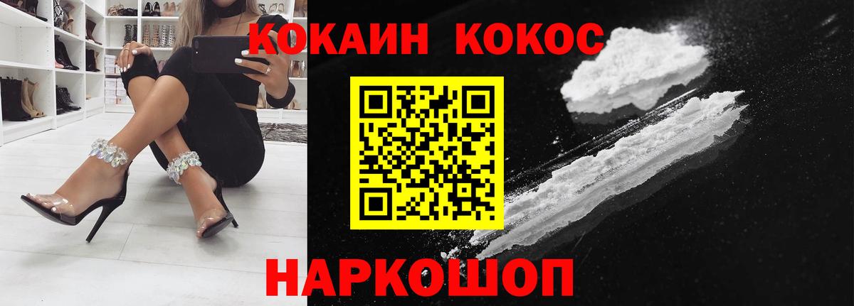 COCAIN 98%  COCAIN Fish Scale  Пушкино  Вход с VPN 