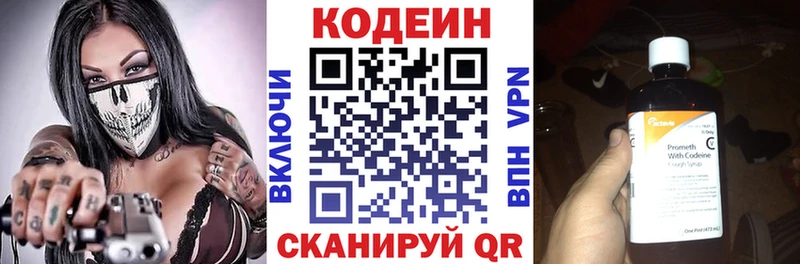 Кодеиновый сироп Lean напиток Lean (лин)  OMG вход  Пушкино 