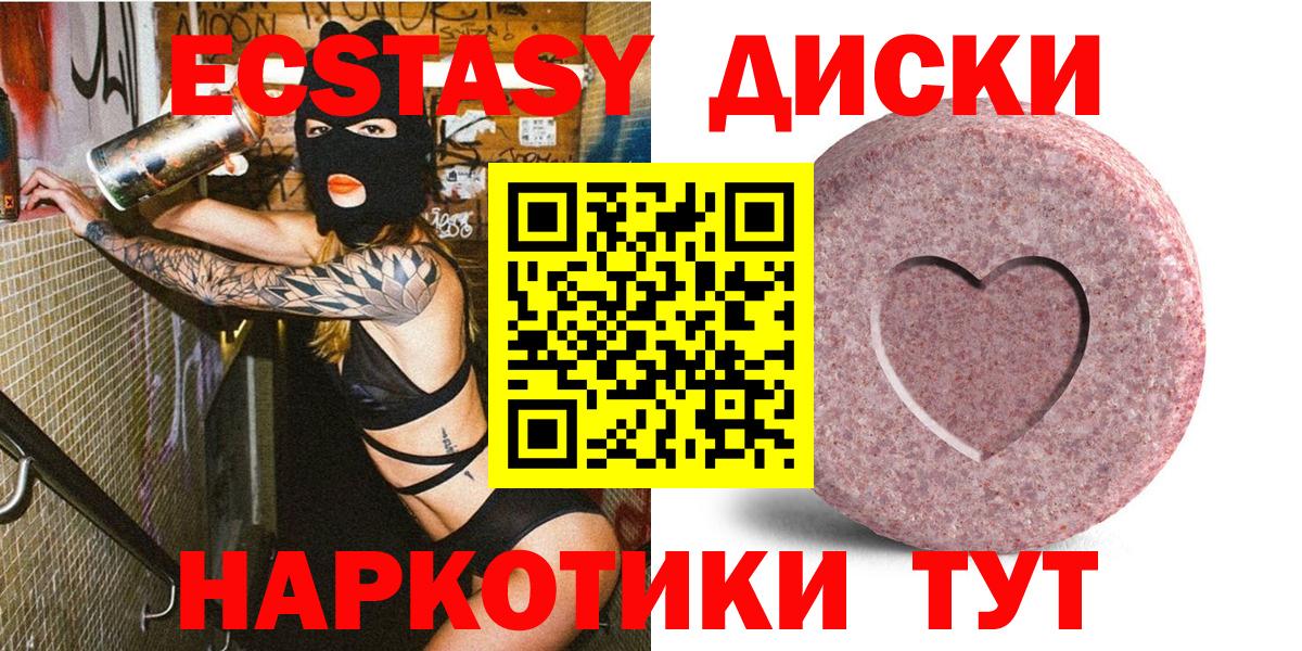 Экстази MDMA  Ecstasy таблы  ЭКСТАЗИ  hydra как зайти  Вход с VPN  Пушкино 