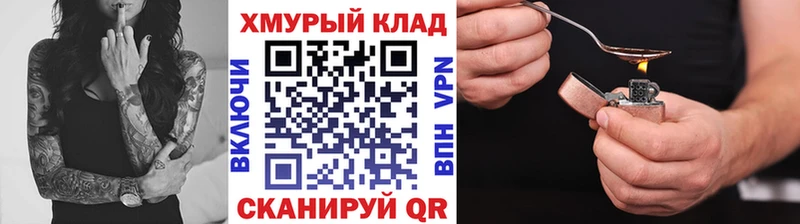 Героин Heroin  купить   Пушкино 
