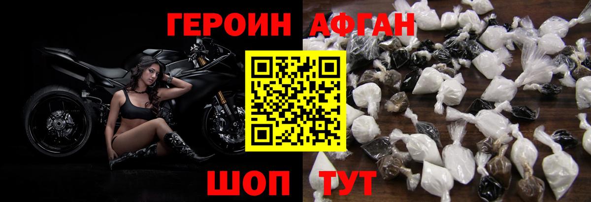 Героин белый Пушкино