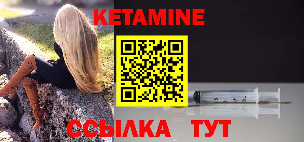 КЕТАМИН ketamine  mega как зайти  КЕТАМИН VHQ  Пушкино  Вход с VPN 