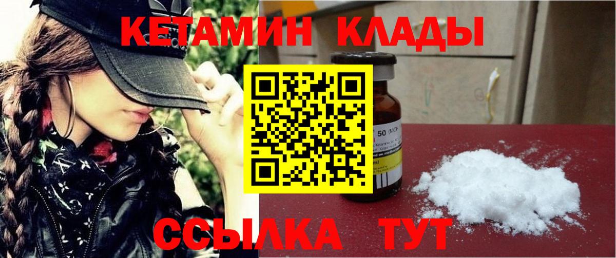 КЕТАМИН VHQ Пушкино