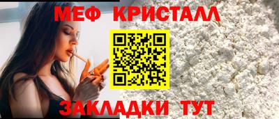 меф VHQ Новозыбков