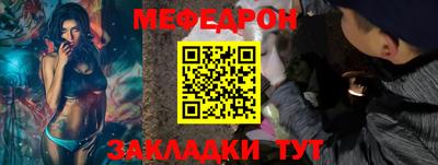 меф VHQ Новозыбков