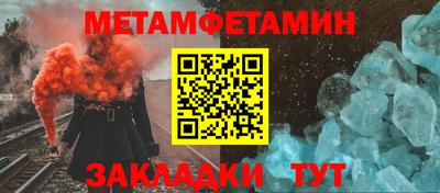 меф VHQ Новозыбков