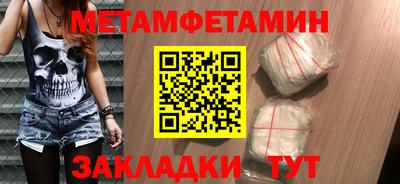 меф VHQ Новозыбков