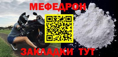 меф VHQ Новозыбков