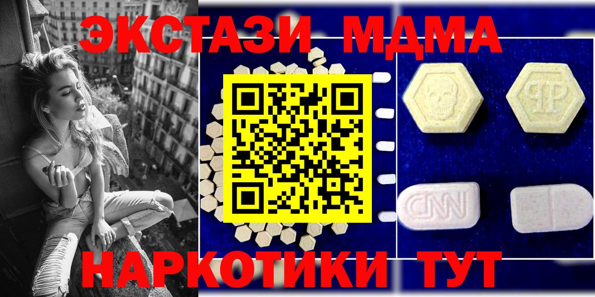 MDMA молли  Вход с VPN  MDMA  MDMA crystal  Пушкино 