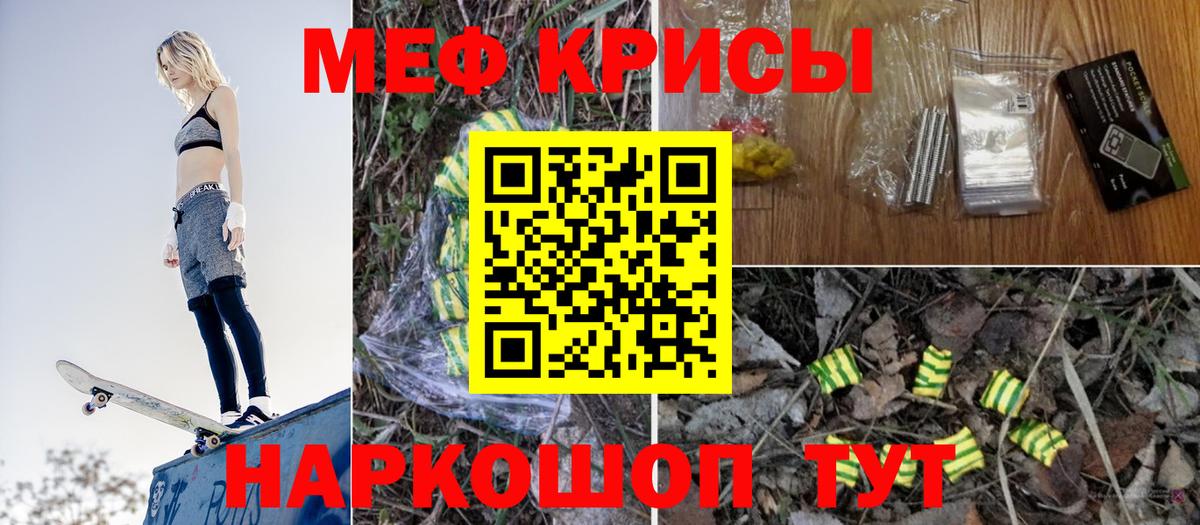 Меф мяу мяу кристаллы Пушкино