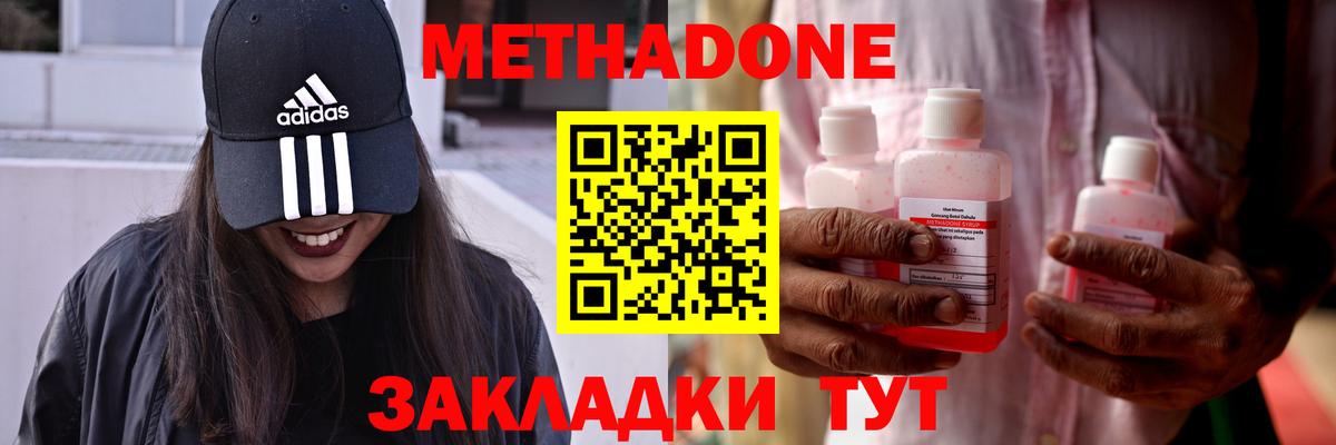 Метадон мёд  Вход с VPN  Пушкино  ссылка на мегу ONION  МЕТАДОН VHQ 