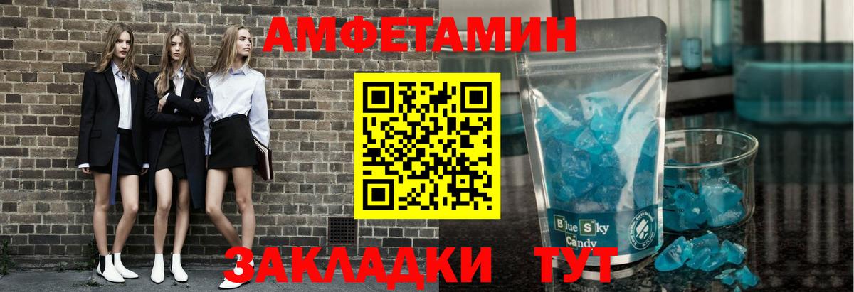 Метамфетамин мет Пушкино