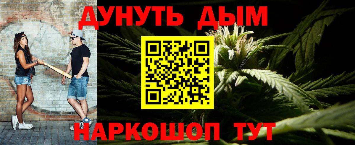 Бошки Шишки сатива  Вход с VPN  Бошки марихуана сатива  Марихуана индика  Пушкино 